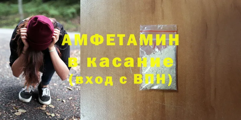 АМФ VHQ  Гаврилов Посад 